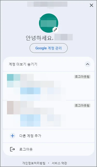 gmail-로그아웃