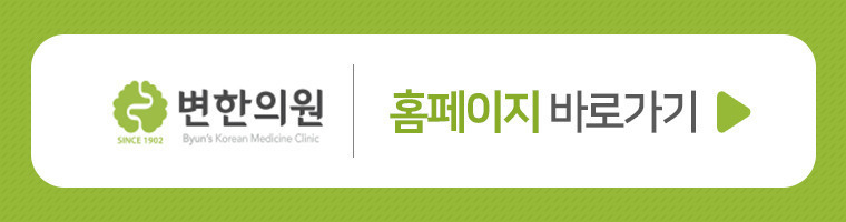 변비한의원 장 속 원인을 찾아 9