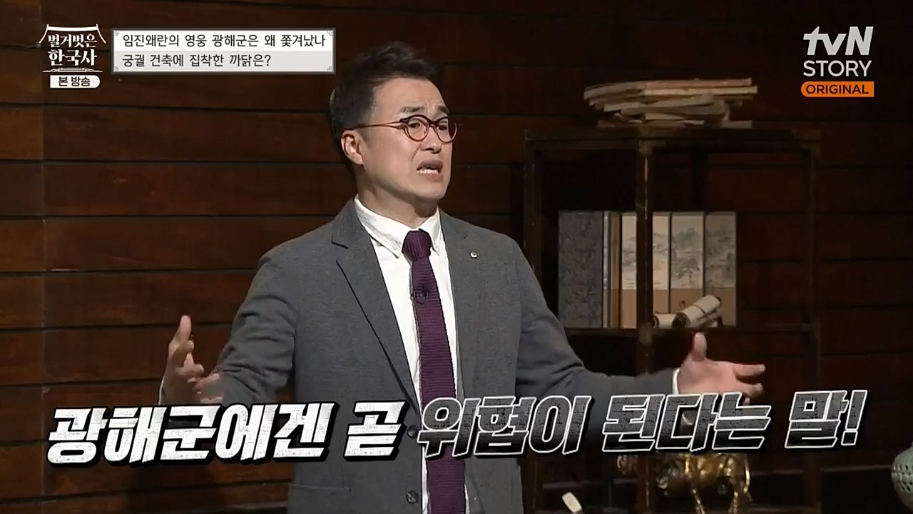 벌거벗은 한국사.E32.221131p-NEXT.mp4_20221212_205527.556.jpg