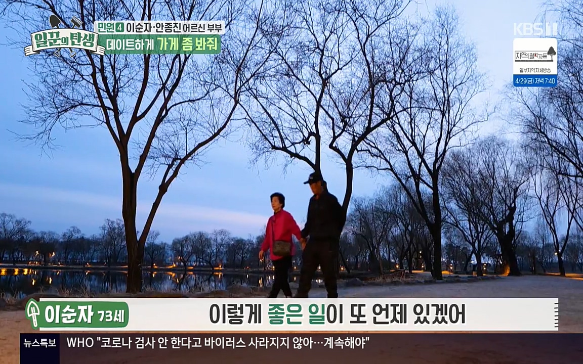 일꾼의 탄생.E21.220428p-NEXT.mp4_20220428_183623.891.jpg