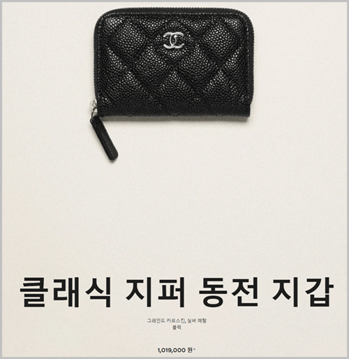 샤넬-지퍼-동전-지갑