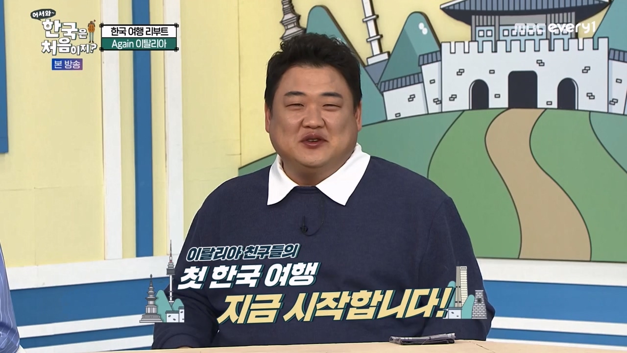 어서와 한국은 처음이지 시즌2.E307.240329p-NEXT.mp4_20240329_202607.605.jpg