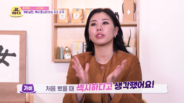 가비 남자친구 별명이 섹시몬스터인 이유...jpg | 인스티즈