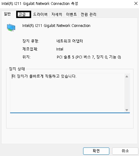 네트워크 설정