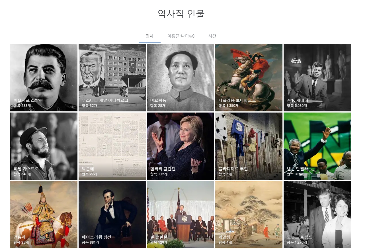  Google Arts & Culture