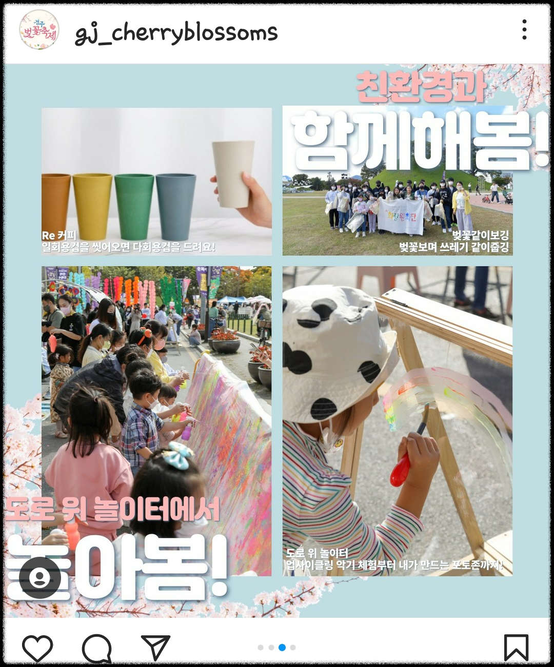 경주-벚꽃-축제