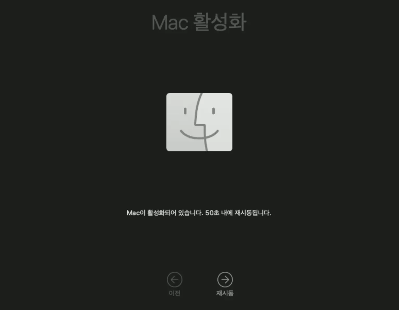 Mac 활성화