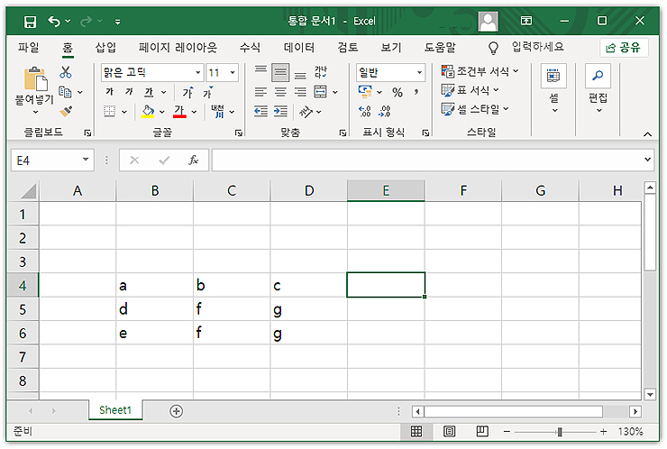 excel 프로그램 실행