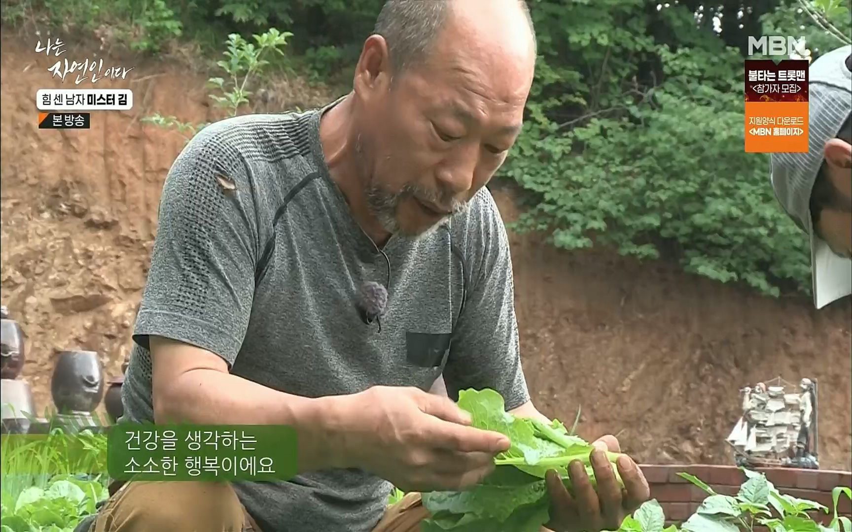 나는 자연인이다.E510.220713p.H264-F1RST.mp4_20220714_180700.998.jpg