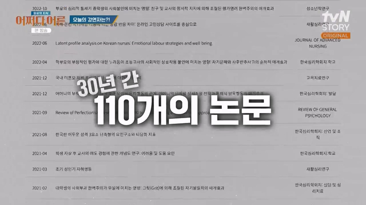 어쩌다 어른.E46.240306p-NEXT.mp4_20240306_201422.681.jpg