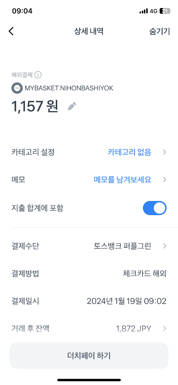 토스뱅크 카드로 결제