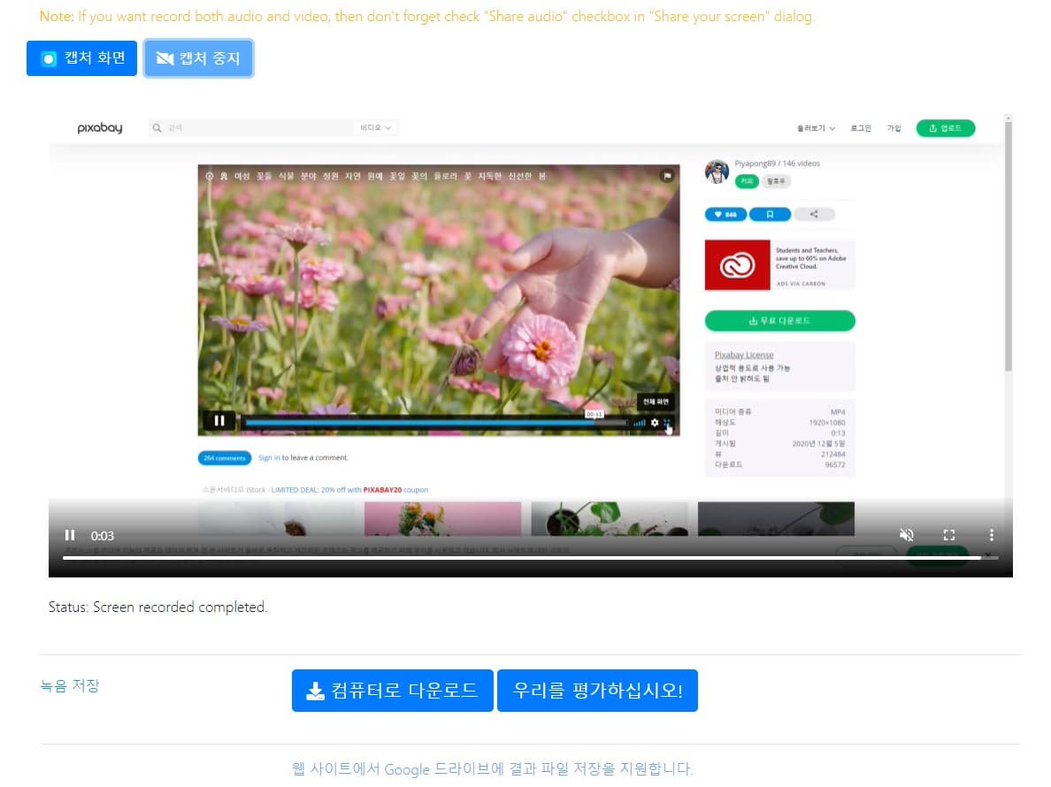 녹화한 영상 다운받기