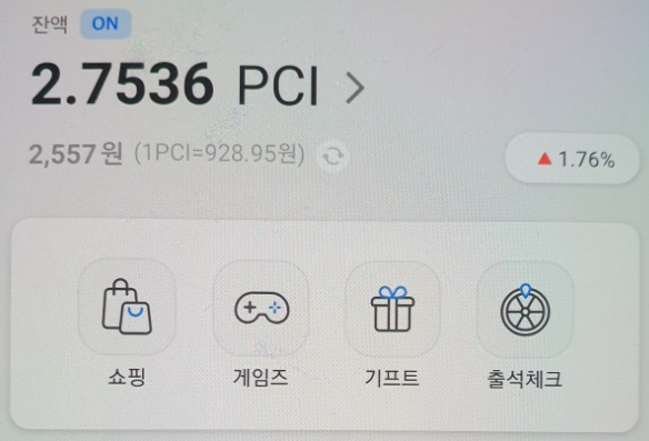  [부자되기 습관]페이코인 무료채굴 어플추천