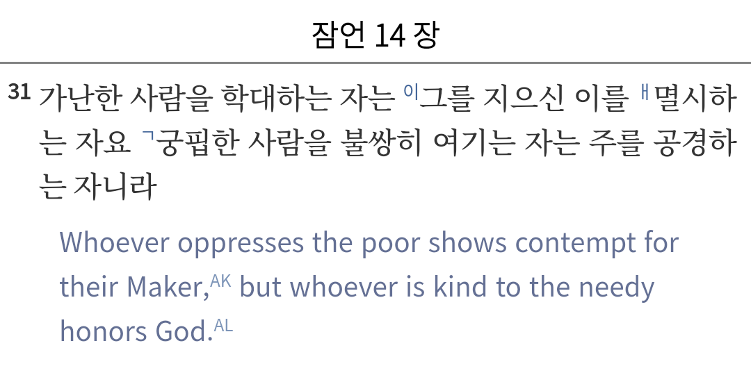  멸시와 자랑