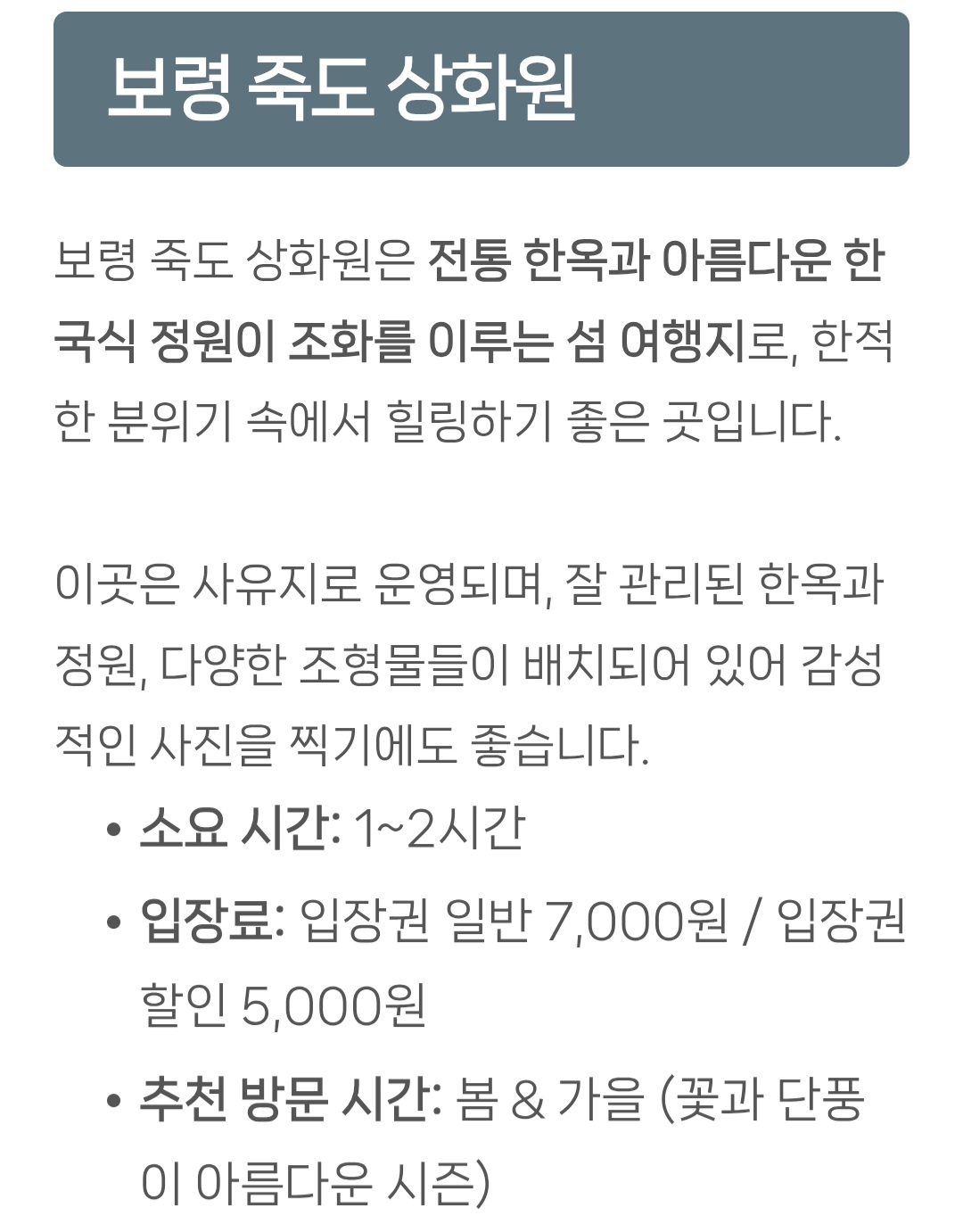죽도 이미지