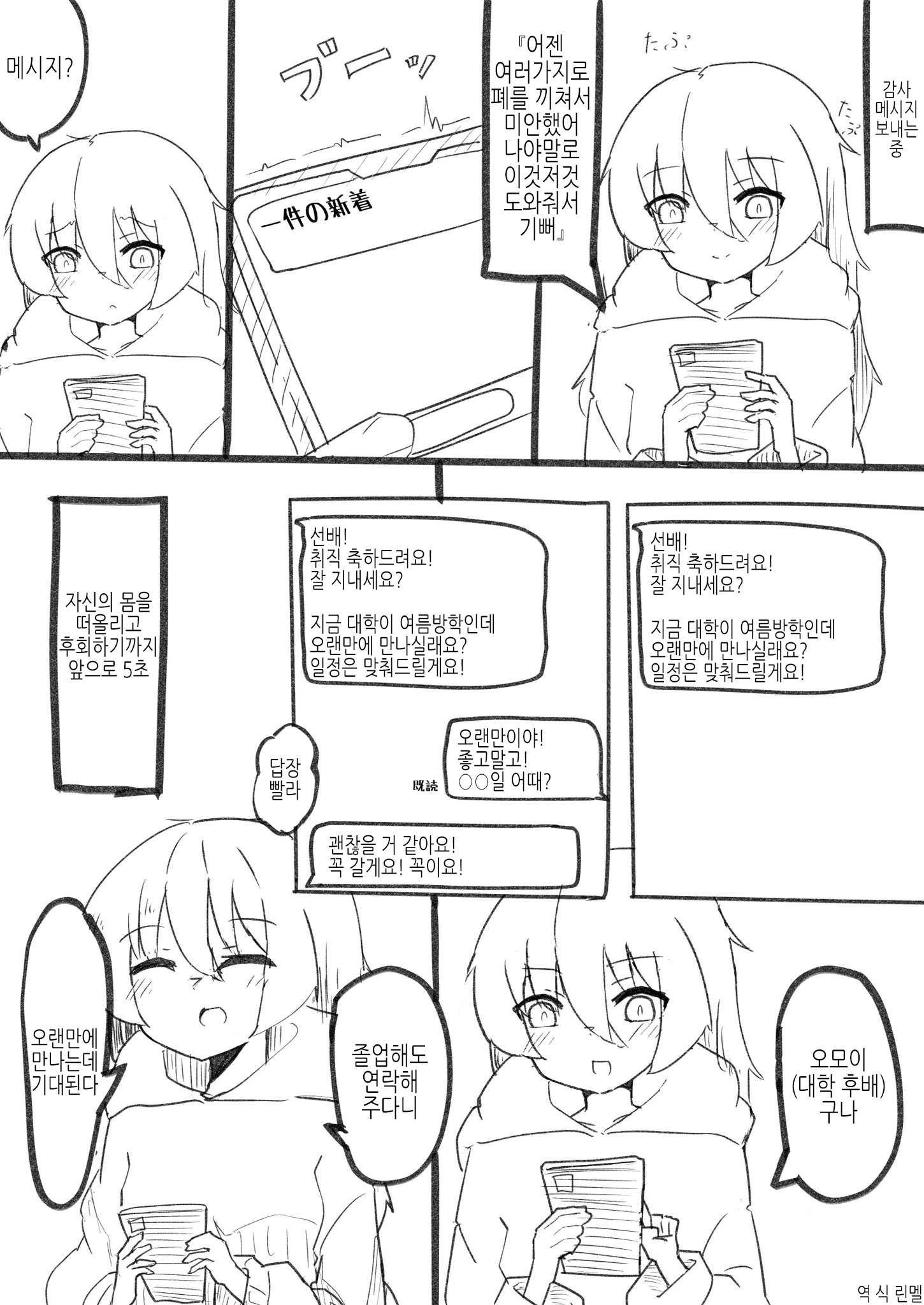 모든 잃어버린 TS 25~28 9