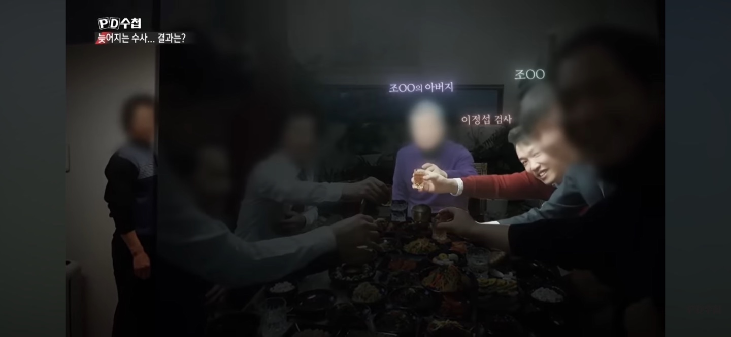강미정_아나운서_PD수첩_남편_마약_제보_역고소_이정섭검사_사건정리_사진출처_PD수첩_방송캡쳐
