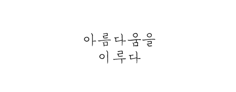 이천시 각질