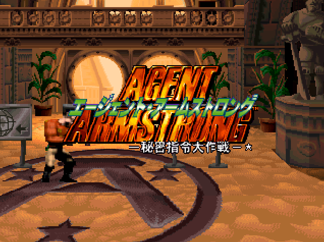  エージェント・アームストロング -秘密司令大作戦- (플레이 스테이션 - PS - PlayStation - プレイステーション) BIN 파일 다운로드