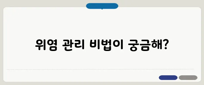 만성 표재성 위염 증상·음식·생활습관 총정리