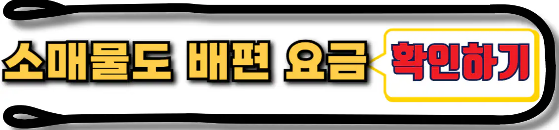 소매물도 배편 요금