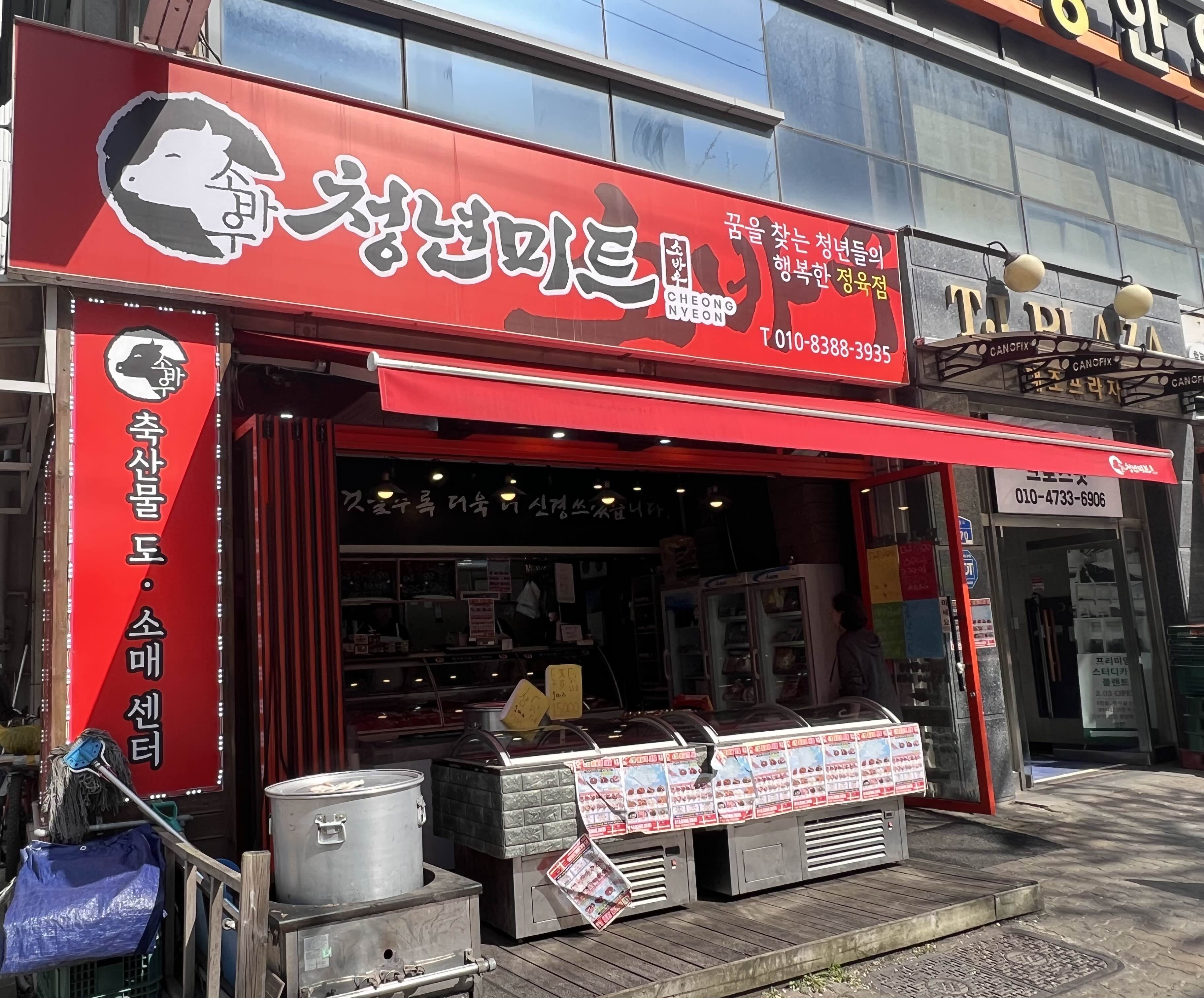 청년소바우식당 이미지