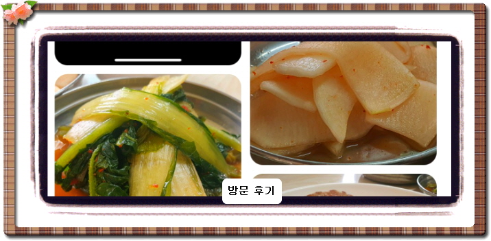 백반기행 원주 돼지고기수육 동치미 물막국수 289회