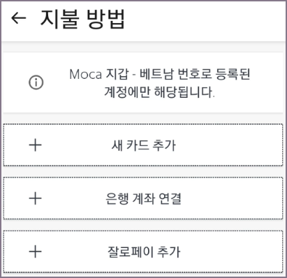 지불방법 선택 화면
