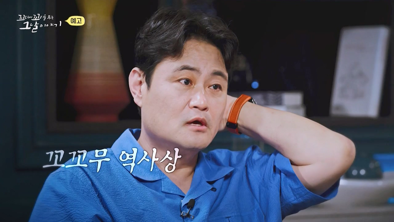 꼬리에 꼬리를 무는 그날 이야기.E136.240712p-NEXT.mp4_20240713_152251.051.jpg