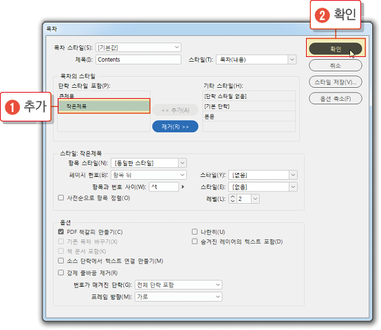 목차8