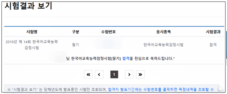 면접 대비 핵심학습! 한국어교육능력검정시험 합격률 필기