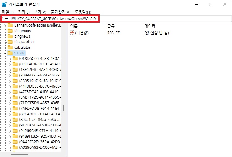 레지스트리 경로 이동