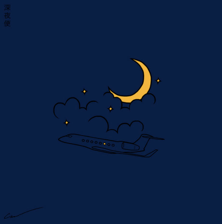  [가사/해석] Conor Matthews - Midnight Flight