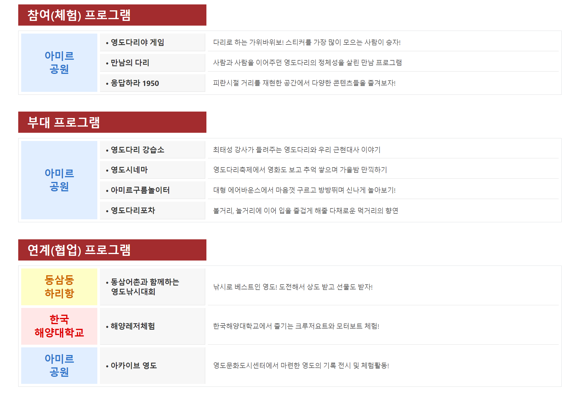 참여프로그램