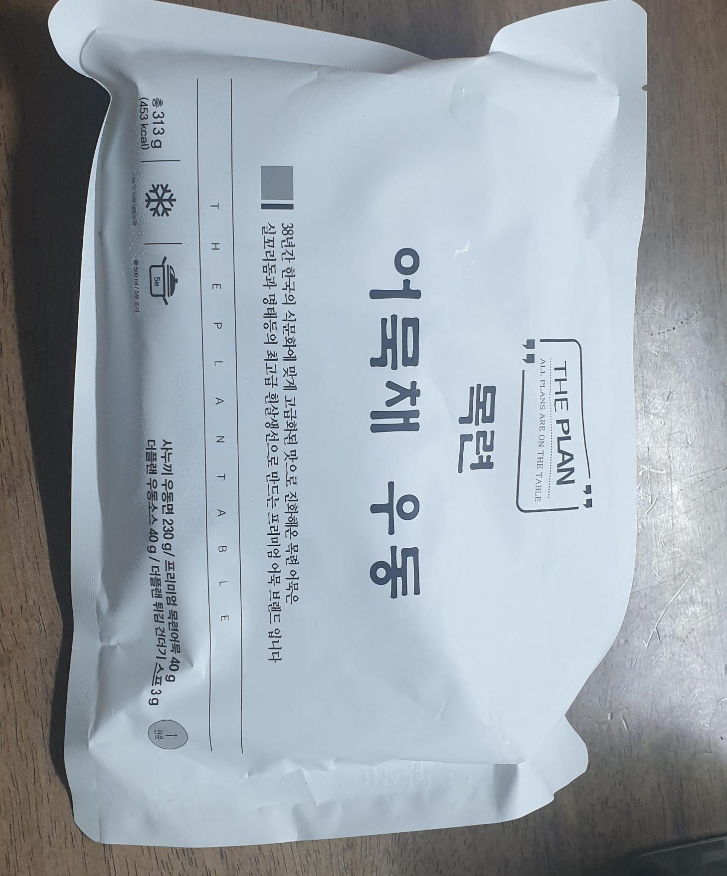  [리뷰] 목련 어묵채 우동