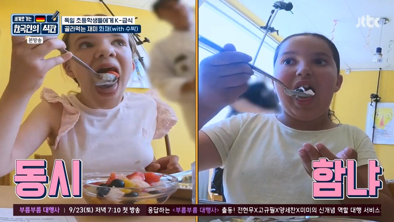 한국인의 식판.E22.230917p-NEXT.mp4_20231028_173047.283.jpg