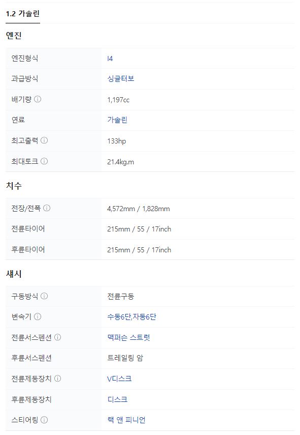 2023 쉐보레 몬타나