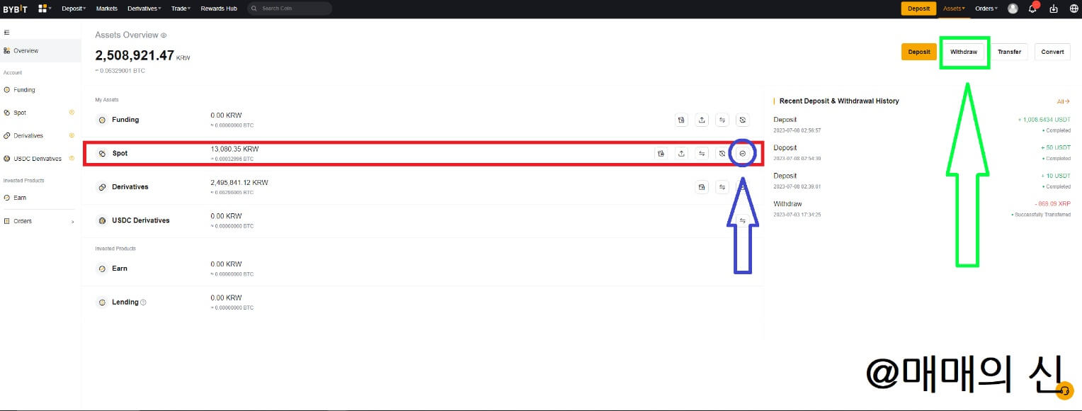 출금 신청 1