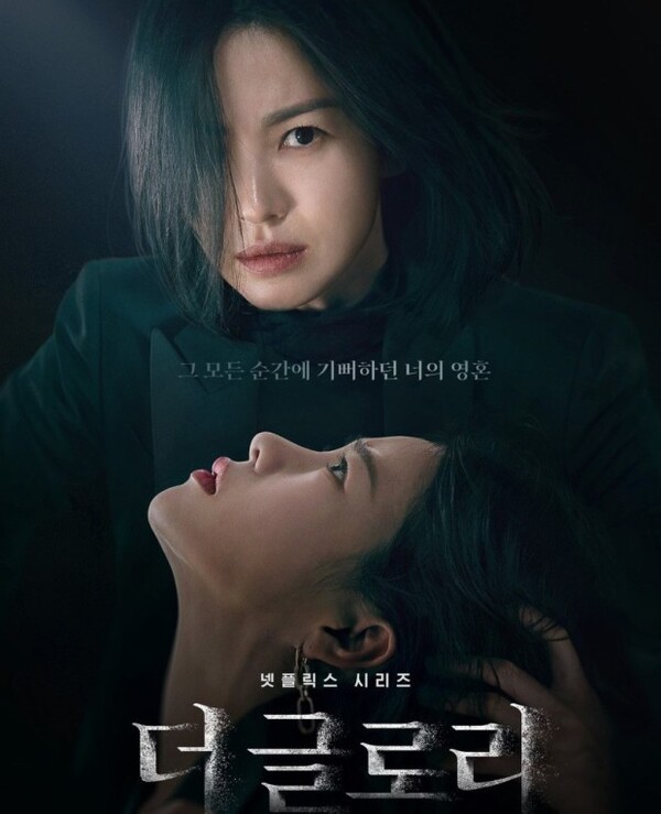  더 글로리 시즌2 11화 줄거리 현남은 왜 선아에게 작별인사를 하지 못하는가?