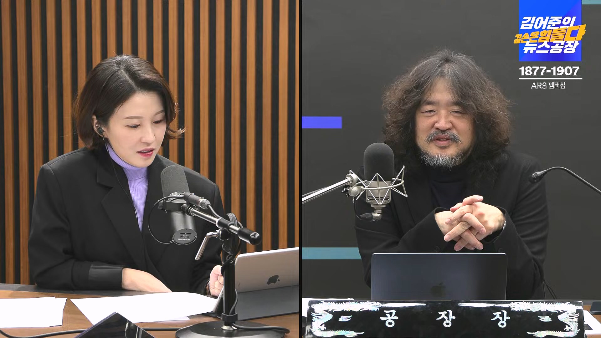 김어준의 겸손은힘들다 뉴스공장 2025년 1월 8일 수요일 [김용민, 정동영, 겸손NSC, 이건태, 이용우, 류삼영, 이지은, 박지원, 여론조사, 스포츠공장] (1080p_30fps_H264-128kbit_AAC).mp4_20250108_170819.979.jpg