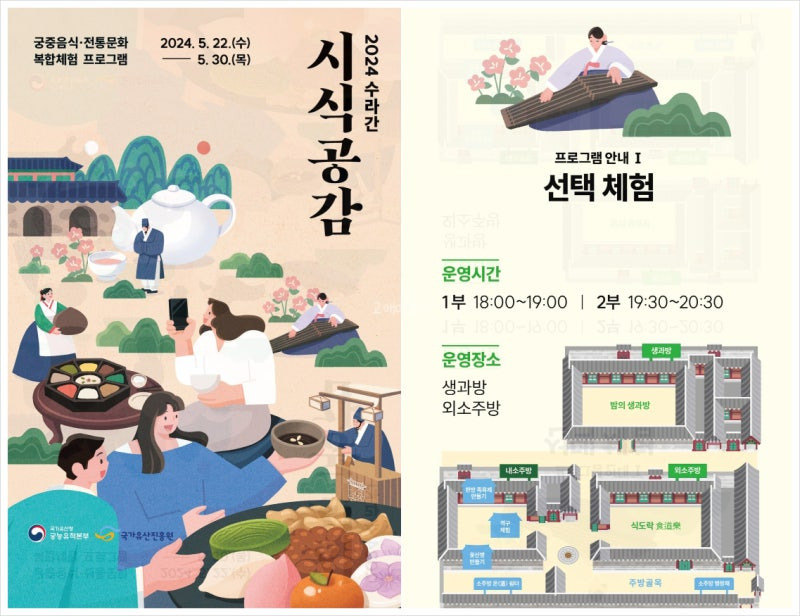 수라간 이미지
