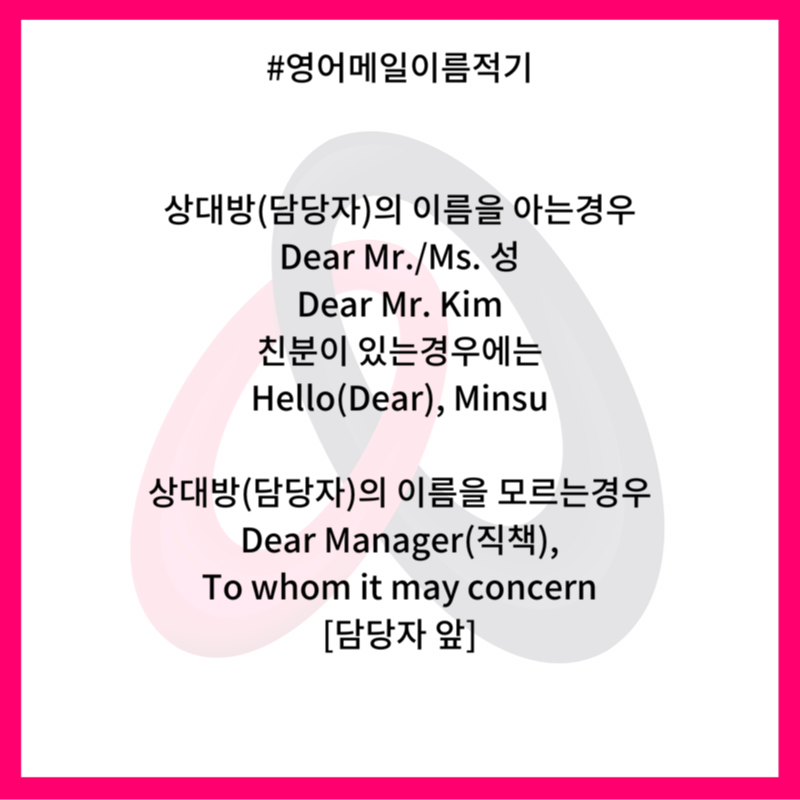 영어 메일 제목과 주의점 알려드릴게요 영어로 메일을 쓰는 법 1탄, 가장 중요한