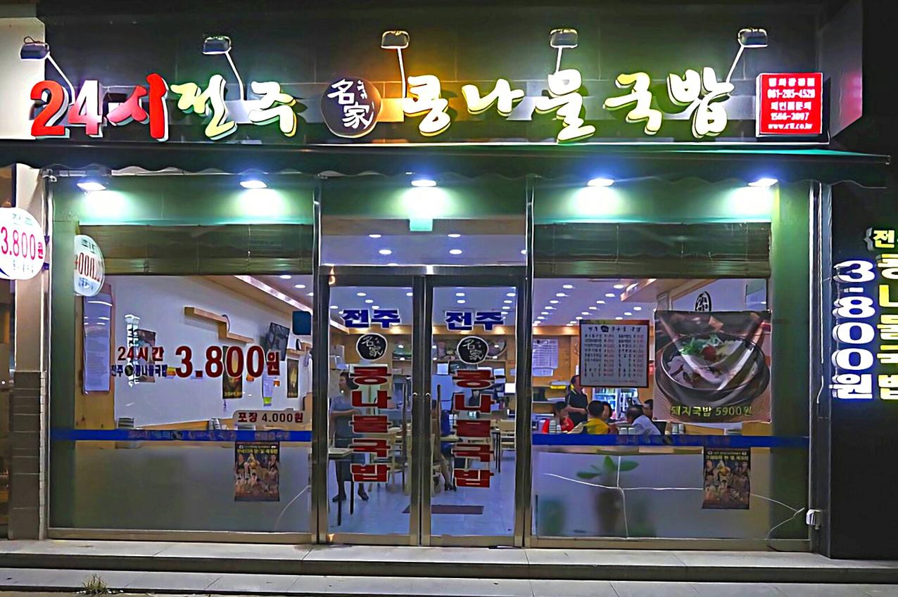 다정식육식당 대표 사진