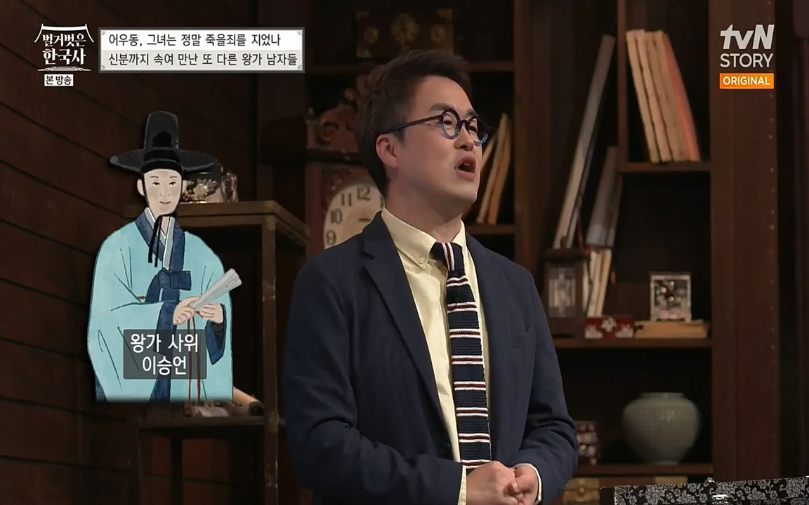 벌거벗은 한국사.E03.220514p-NEXT.mp4_20220621_204655.572.jpg