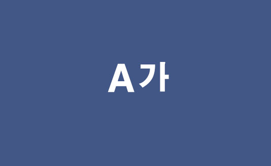  윈도우에서 사용할수 있는 무료 영한 번역기  {유목민 알폰스}