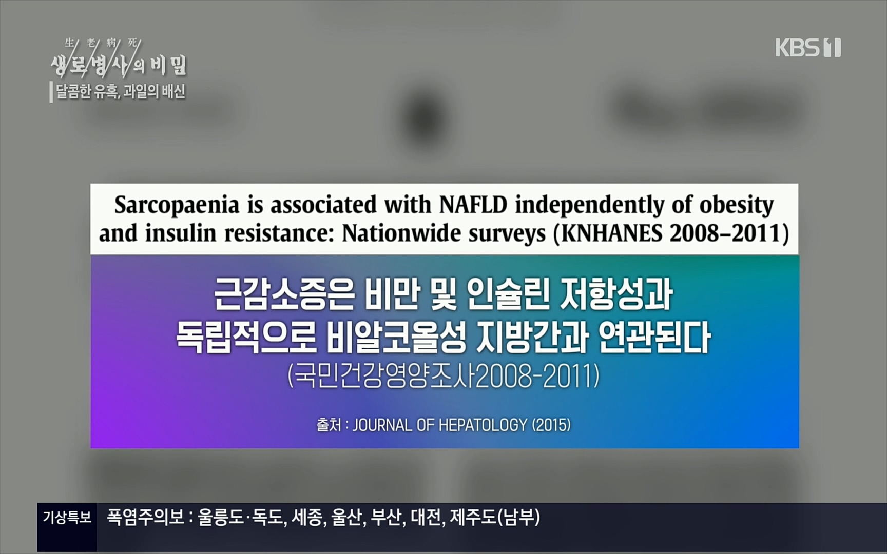 생로병사의 비밀.E829.220803p.H264-F1RST.mp4_20220804_204350.243.jpg