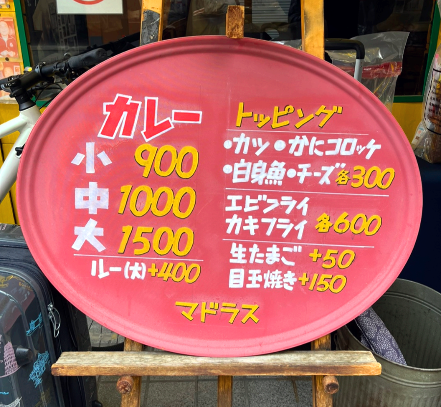 카레메뉴