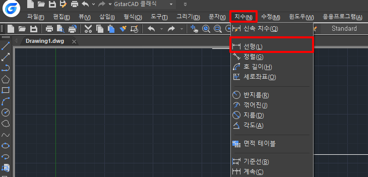 클래식 모드 선형 치수 메뉴 위치