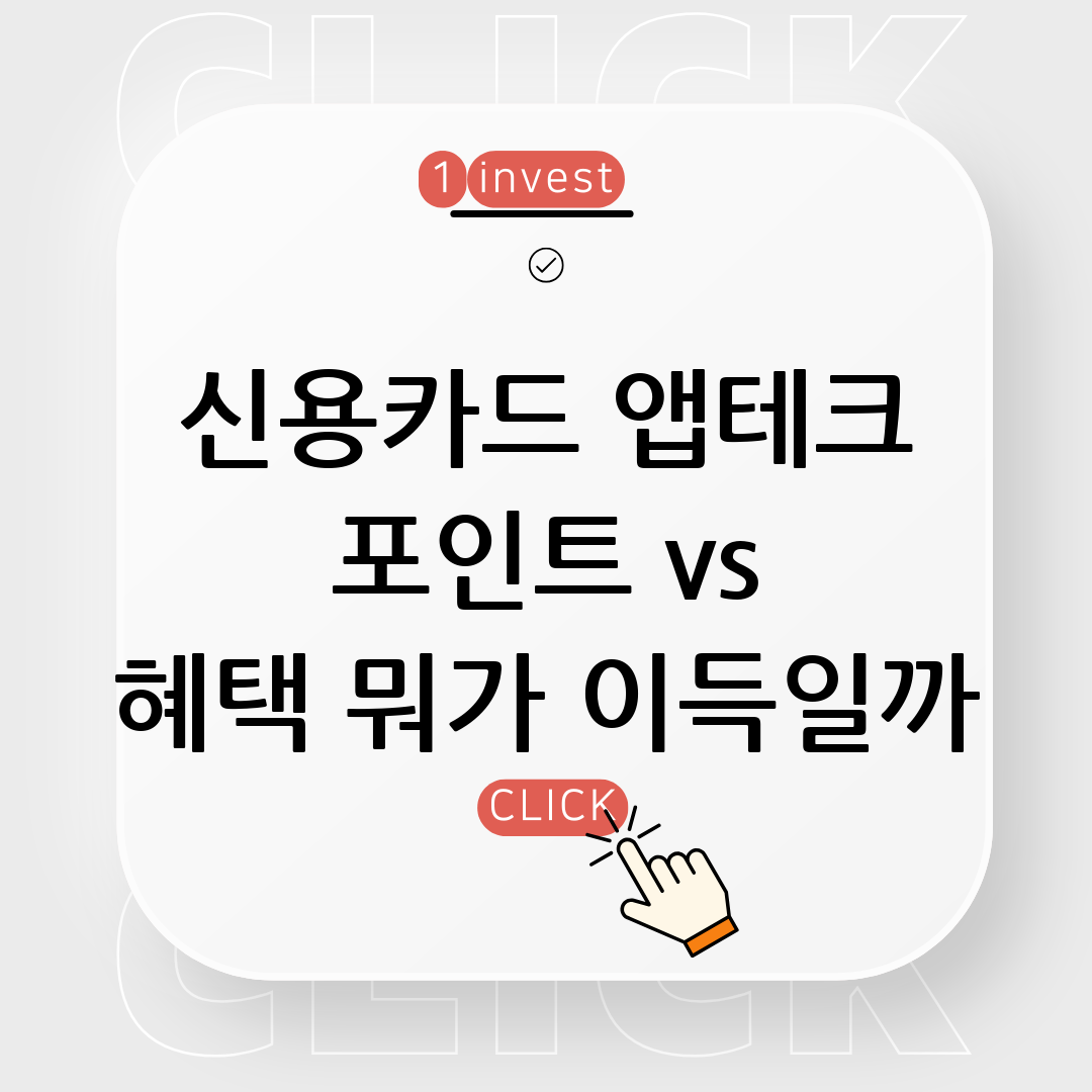 신용카드