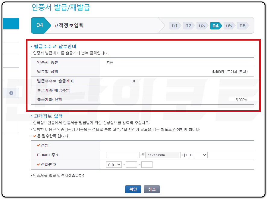 및 범용 재발급 환불농협 공인인증서 발급 7